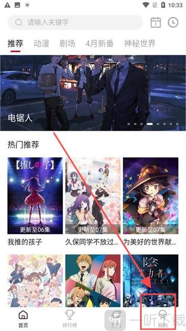 双子星动漫纯净版下载