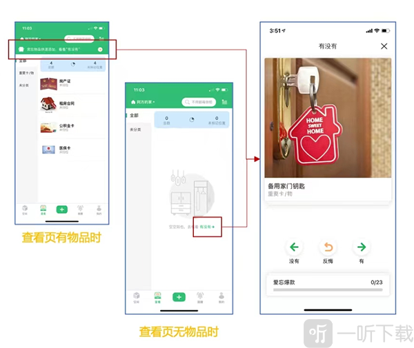 收哪儿app下载安装最新版
