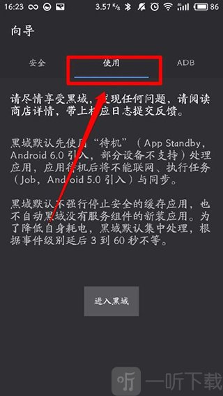 黑阈5.3版本免费下载