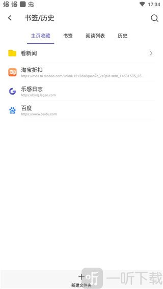乐感浏览器老版本下载