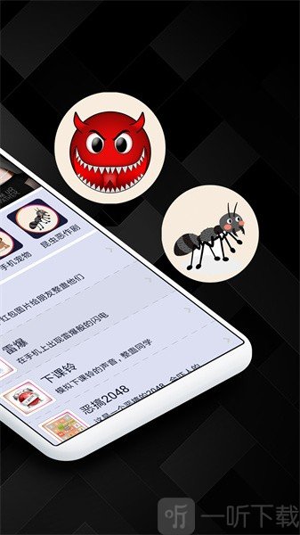 屏幕恶作剧app下载