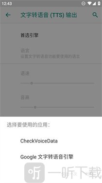搜狗TTS语音引擎最新版下载