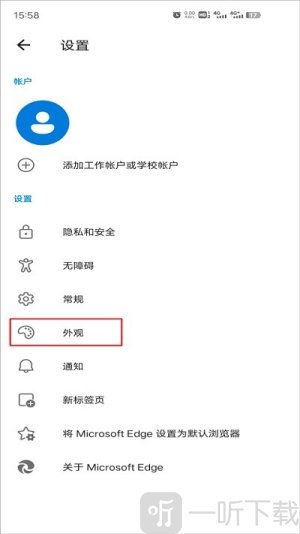 edge浏览器手机版下载