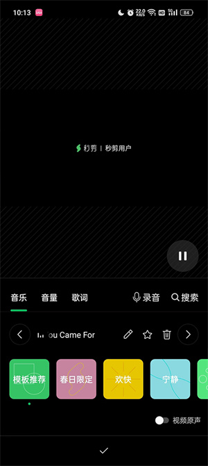 秒剪app下载免费