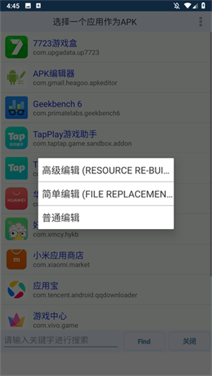 apkeditor下载