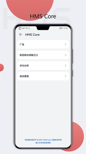 hmscore旧版本下载