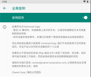 universal copy最新版本下载