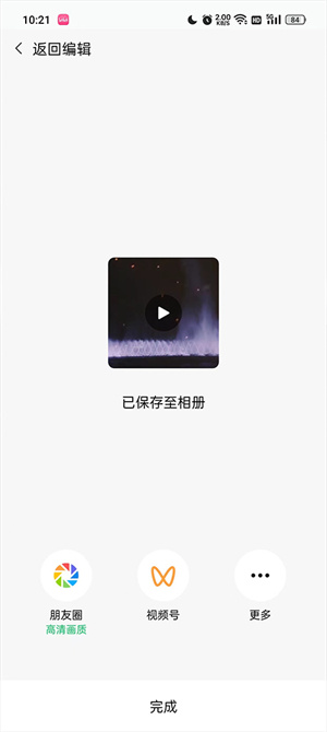 秒剪app下载免费