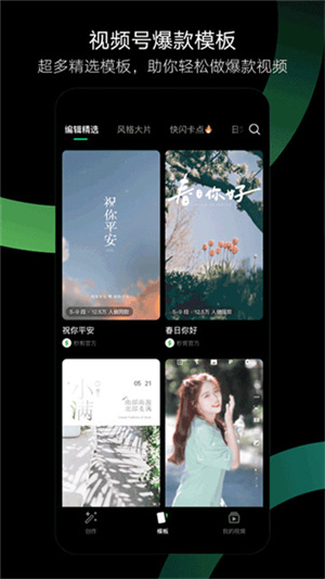 秒剪app下载免费