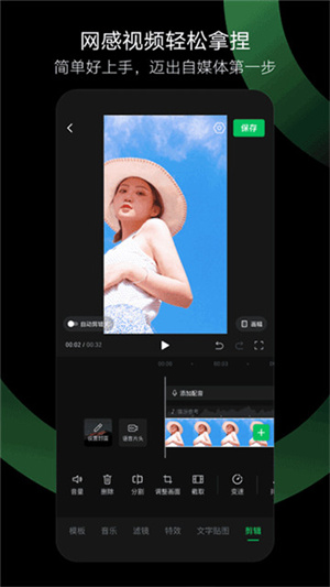 秒剪app下载免费