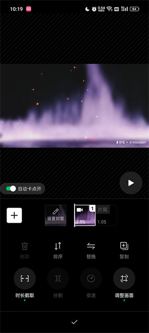 秒剪app下载免费