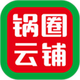 锅圈云铺商家版app下载
