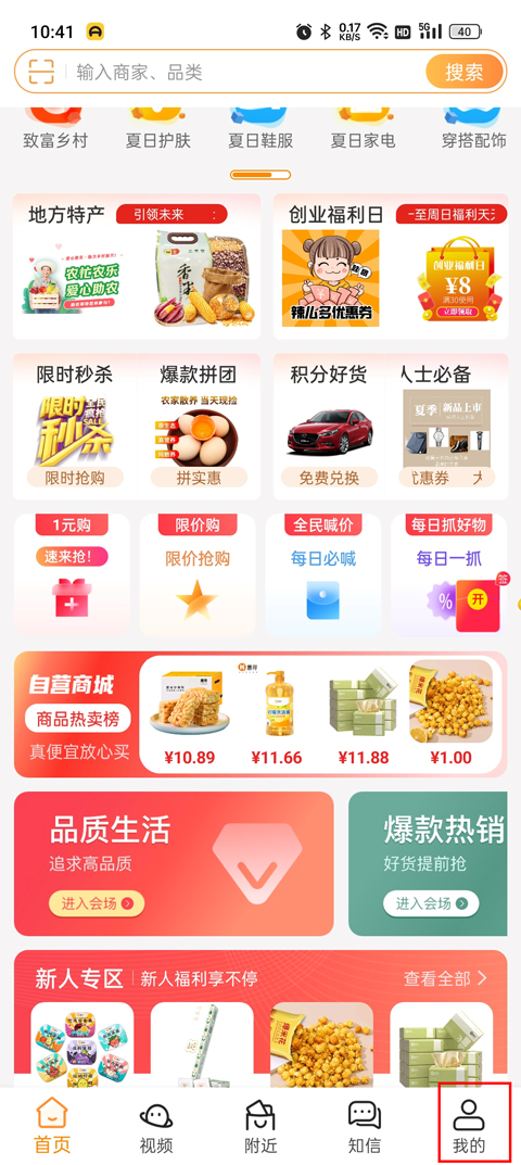 君凤煌安卓最新版本下载