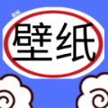 223会玩壁纸软件免费下载