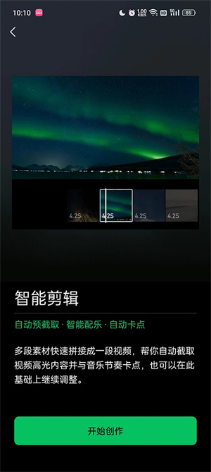 秒剪app下载免费