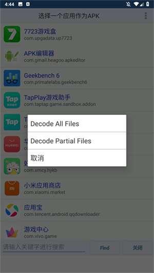 apkeditor下载