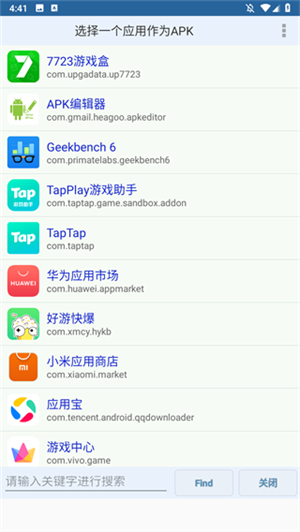 apkeditor下载