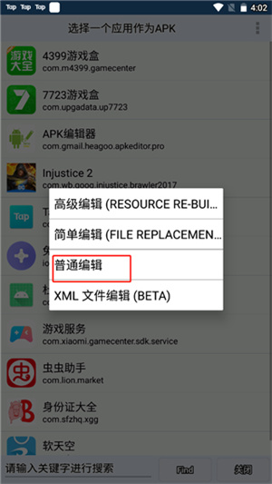 apkeditor下载