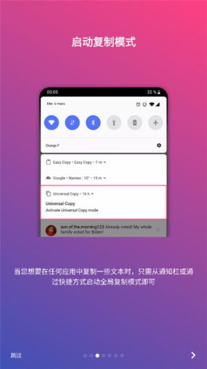 universal copy最新版本下载