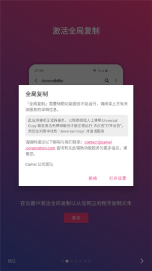 universal copy最新版本下载