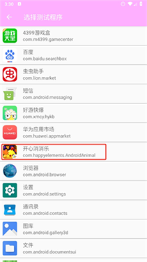 小月弱网app下载