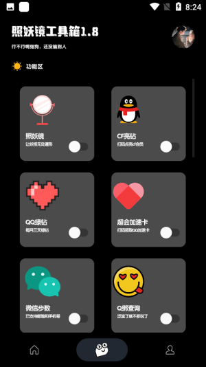查q绑照妖镜开户软件下载安卓版