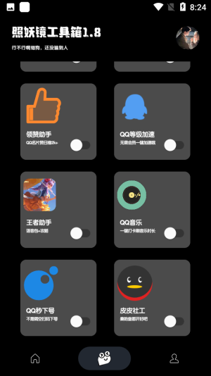 查q绑照妖镜开户软件下载安卓版