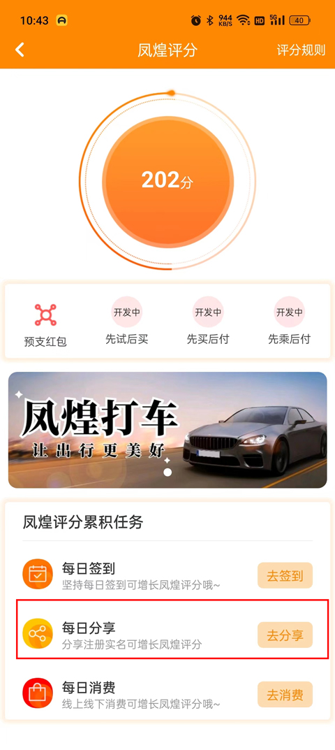 君凤煌安卓最新版本下载