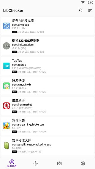 libchecker中文版安卓下载