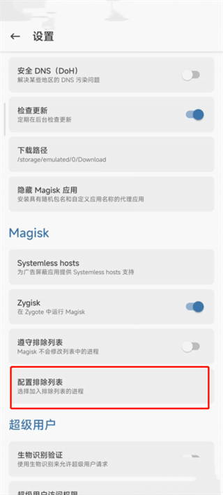 隐藏应用列表最新版下载