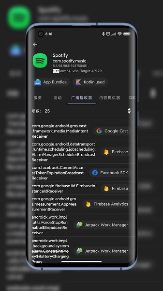 libchecker中文版安卓下载