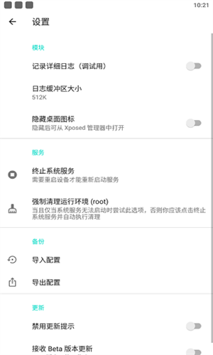 隐藏应用列表最新版下载
