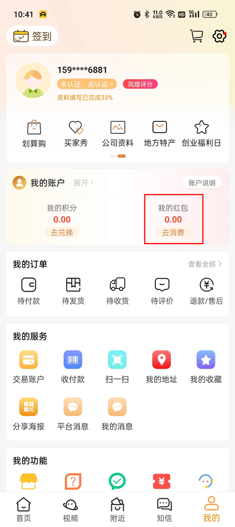 君凤煌安卓最新版本下载