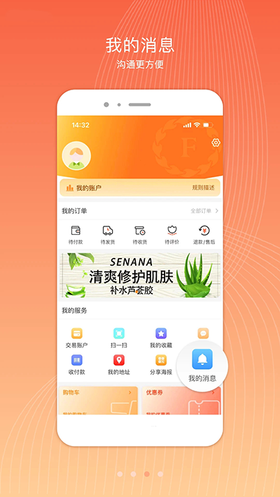 君凤煌安卓最新版本下载