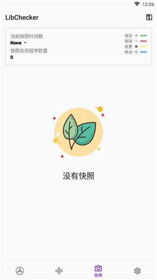 libchecker中文版安卓下载