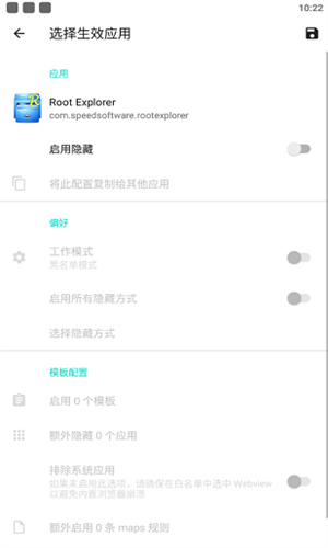 隐藏应用列表最新版下载