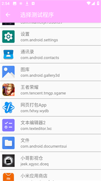 小月弱网app下载