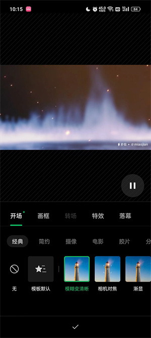 秒剪app下载免费