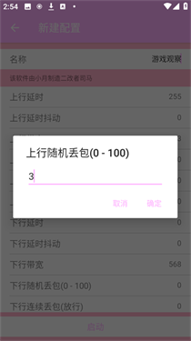 小月弱网app下载