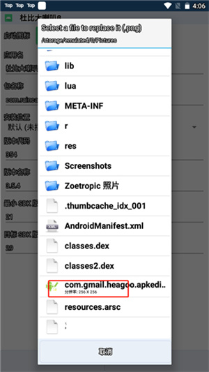 apkeditor下载