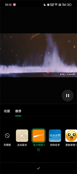 秒剪app下载免费