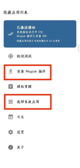 隐藏应用列表最新版下载