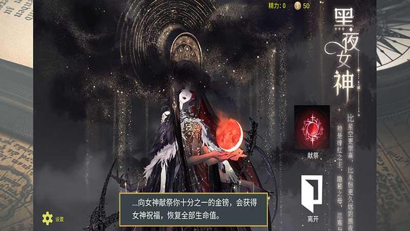 诡秘世界100天游戏手机版2下载