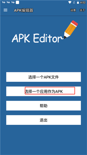 apkeditor下载