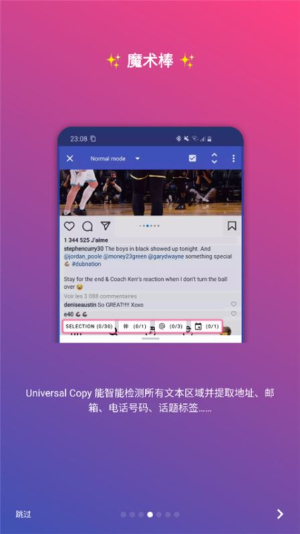 universal copy最新版本下载