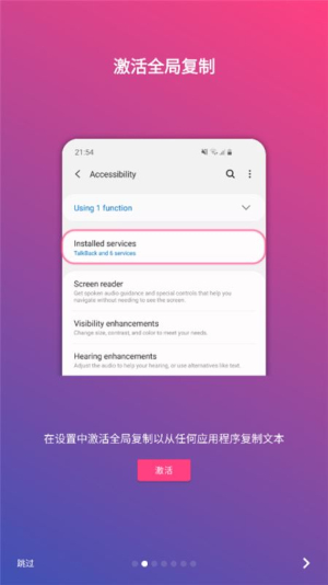 universal copy最新版本下载