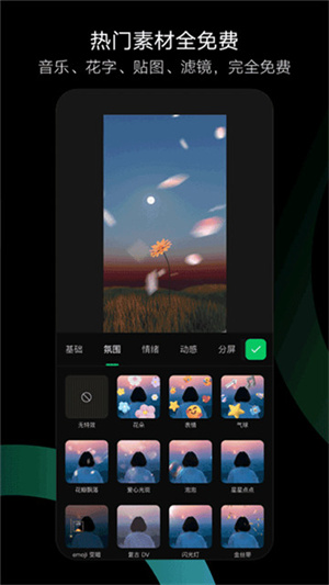 秒剪app下载免费