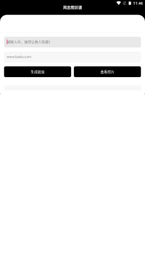 查q绑照妖镜开户软件下载安卓版
