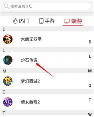 炉石盒子最新版下载安装