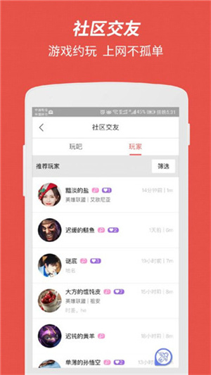 简喵安卓版最新下载